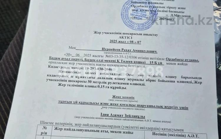 Участок · 15 соток, Төлеев 15Б — Қаладан кіргенде сол жақтағы бірінші көше за 5 млн ₸ в Бадаме — фото 2