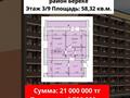 2-бөлмелі пәтер, 59 м², 3/9 қабат, Береке 70, бағасы: 20.9 млн 〒 в Костанае