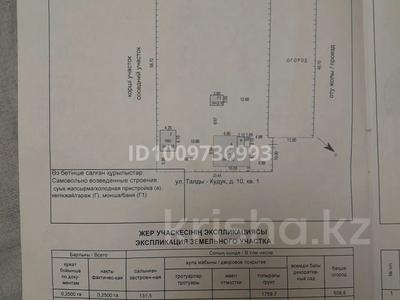 Отдельный дом · 2 комнаты · 30 м² · 45 сот., мкр Фёдоровка — За фодоровскими дачами за 7 млн 〒 в Караганде, Казыбек би р-н