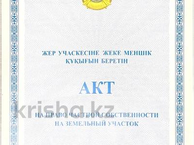 Жер телімі · 1.5 га, 101, бағасы: 560 млн ₸ в Астане, р-н Байконур