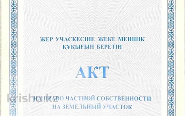 Жер телімі · 1.5 га, 101, бағасы: 560 млн ₸ в Астане, р-н Байконур — фото 3