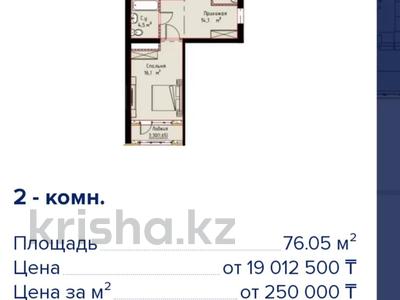 2-комнатная квартира, 76 м², 4/4 этаж, мкр Сарыкамыс-2, Жарык 14 за 18 млн 〒 в Атырау, мкр Сарыкамыс-2