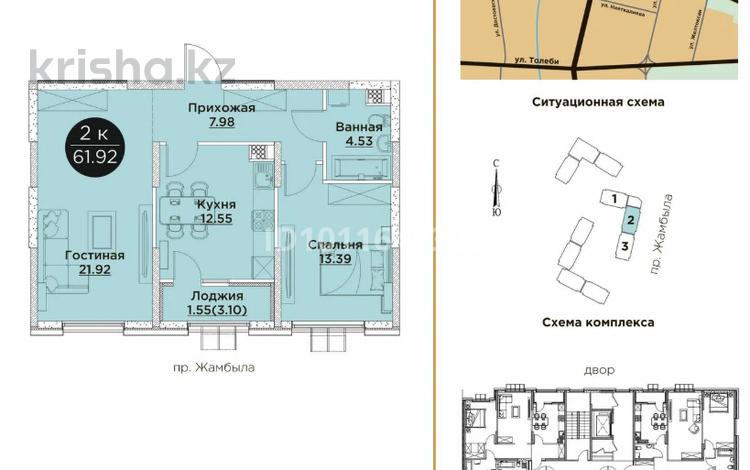 2-бөлмелі пәтер · 61.92 м² · 3/9 қабат, Жамбыла 162, бағасы: 29.2 млн ₸ в Таразе — фото 2