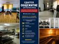 Монша, қонақ үй және демалыс орындары · 900 м², бағасы: 150 000 ₸ в Атырау, мкр Химпоселок