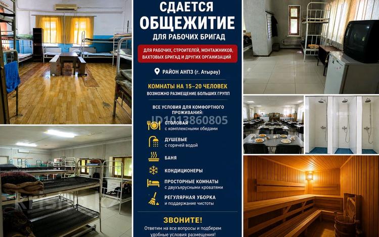 Монша, қонақ үй және демалыс орындары · 900 м², бағасы: 150 000 ₸ в Атырау, мкр Химпоселок — фото 2