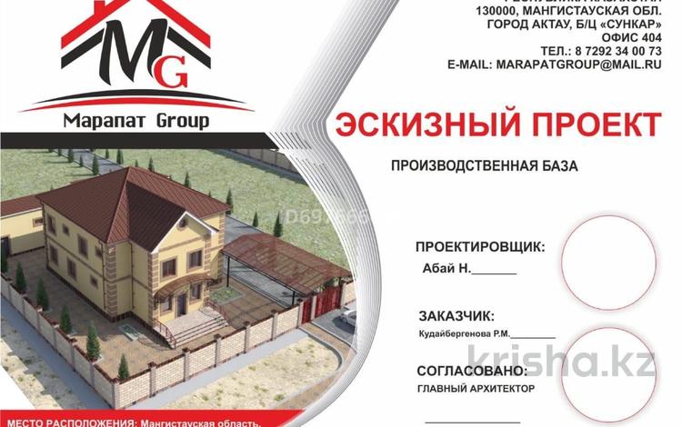 Промбаза · 50 соток, 29а мкр 60/1 — За Трц Аккаламол за 3 млн ₸ в Актау — фото 2