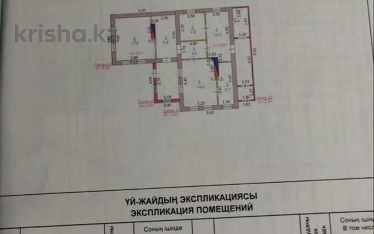 Участок · 5.44 сотки, Баумана за 12 млн ₸ в Актобе, мкр Москва — фото 2