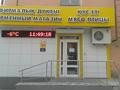 Дүкендер мен бутиктер · 30.3 м², бағасы: 32 млн ₸ в Костанае