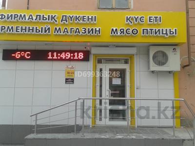 Магазины и бутики · 30.3 м² за 32 млн 〒 в Костанае