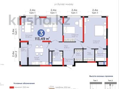3-комнатная квартира · 113.5 м² · 10/21 этаж, Бухар жырау 20a за 92.9 млн ₸ в Астане, Нура р-н