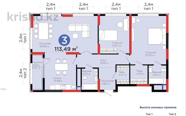 3-комнатная квартира · 113.5 м² · 10/21 этаж, Бухар жырау 20a за 92.9 млн ₸ в Астане, Нура р-н — фото 2