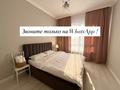 2-комнатная квартира · 75 м² · 5/12 этаж, Розыбакиева 181а — В районе Меги за 28 000 ₸ в Алматы, Бостандыкский р-н