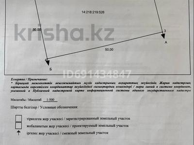 Участок 15 га, Сатпаева 67 за 1.7 млн 〒 в Жетекши