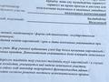 Участок · 2 га, мкр. Алтын орда 383 а за 60 млн ₸ в Актобе — фото 2
