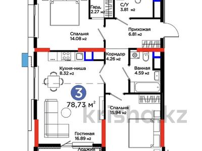 3-бөлмелі пәтер · 79 м² · 8/9 қабат, Турар Рыскулов 18/1, бағасы: 60 млн ₸ в Астане, Есильский р-н