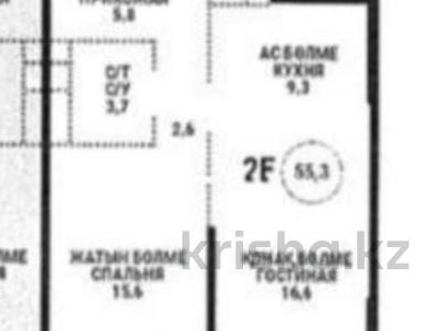 2-комнатная квартира · 56 м², Розыбакиева 197/2 за 56.5 млн 〒 в Алматы, Бостандыкский р-н