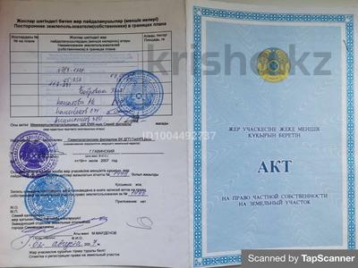 Дача · 2 комнаты · 30 м² · 6 сот., Бобровка 3317 за 2.5 млн ₸ в Семее