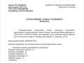Жеке үй · 4 бөлме · 200 м² · 10 жүзд., Құрсай ш/а., Акжонас, бағасы: 22 млн ₸ в Атырау, мкр Курсай — фото 3