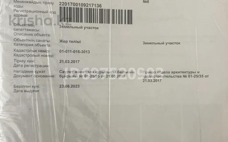 Жер телімі · 10 сотық, Кобланды батыр 6, бағасы: 10 млн ₸ в Косшы — фото 2