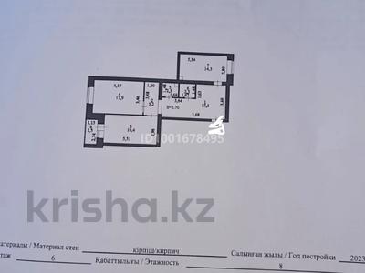 3-бөлмелі пәтер · 80 м² · 5/7 қабат, Ахмета Байтурсынова — Школа Binom, бағасы: 125 млн ₸ в Астане, Алматы р-н