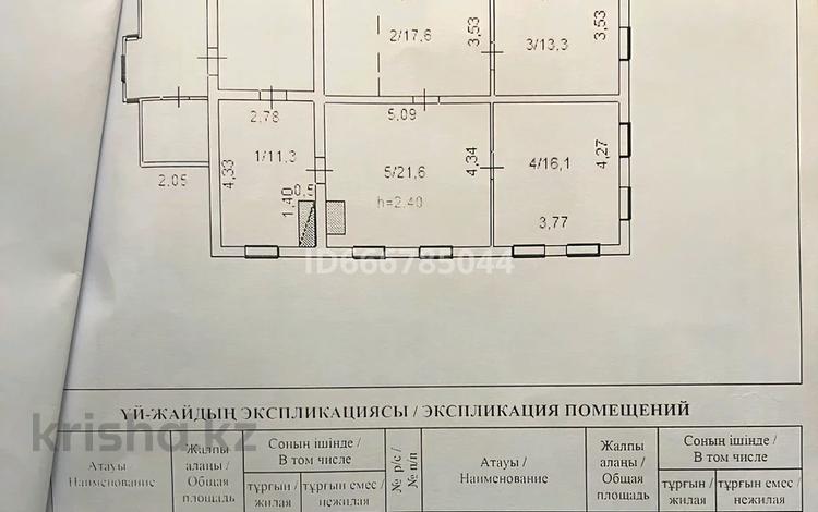 Жеке үй · 4 бөлме · 79.9 м² · 7 жүзд., Ул.Томирис (бывш.Маяка) 2 — Ауэзова, бағасы: 12.5 млн ₸ в Кокшетау — фото 18