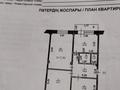 3-комнатная квартира, 77.5 м², 1/9 этаж, мкр Кунаева 55 за 31 млн 〒 в Уральске, мкр Кунаева — фото 8
