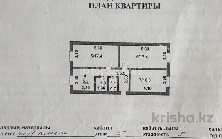 3-комнатная квартира · 58.4 м² · 5/5 этаж, Богенбая 99 за 3.2 млн 〒 в Ерейментау — фото 2
