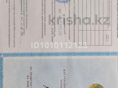 Жер телімі · 10 сотық, МТФ МТФ — МФТ, бағасы: 2.7 млн ₸ в Нура