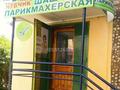 Парикмахерская "Чубчик" · 32 м², бағасы: 15.5 млн ₸ в Усть-Каменогорске
