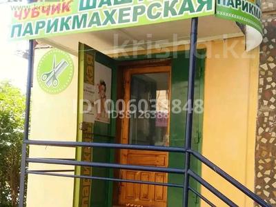 Парикмахерская "Чубчик" · 32 м², бағасы: 15.5 млн ₸ в Усть-Каменогорске