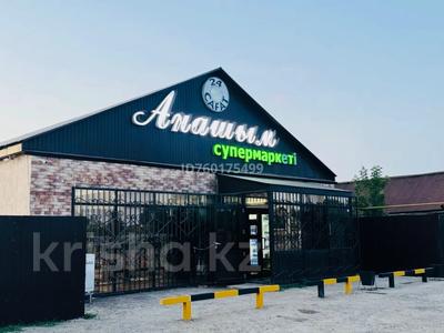 Бизнес в Западно-Казахстанской обл.: Действующий супермаркет · 300 м², бағасы: 50 млн 〒 Действующий супермаркет · 300 м², бағасы: 50 млн 〒 в Чапаеве