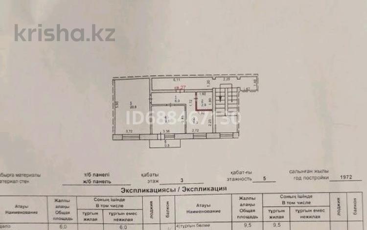 2-комнатная квартира, 45.2 м², 3/5 этаж, Ломоносова 13 за 7 млн 〒 в Экибастузе — фото 2