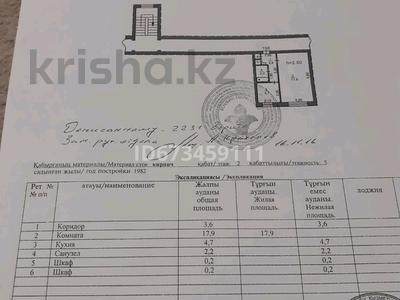 1-комнатная квартира, 28.8 м², 2/5 этаж, Катаева 11/2 за 8.5 млн 〒 в Павлодаре