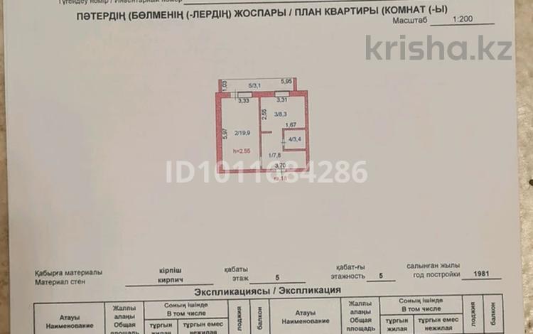1-бөлмелі пәтер · 42.5 м² · 5/5 қабат, Ауельбекова 181, бағасы: 12.5 млн ₸ в Кокшетау — фото 2