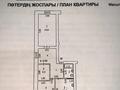 3-комнатная квартира · 59.1 м² · 4/5 этаж, мкр Шанхай, Мира 49 — Мира, актюбинская за 14 млн ₸ в Актобе — фото 14