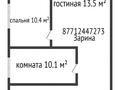 3-комнатная квартира, 53.4 м², 1/5 этаж, Юрия Гагарина 21 — Гашека за 18.4 млн 〒 в Костанае — фото 21