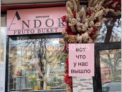 Для цветочного / клубники в…, Алматы