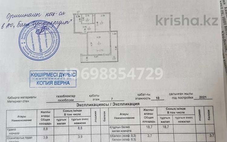 1-бөлмелі пәтер · 44.8 м² · 7/10 қабат, Е-435 4 — К. Мухамедханова, Ч. Айтматова, бағасы: 23 млн 〒 в Астане, Есильский р-н — фото 2