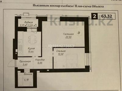 2-бөлмелі пәтер · 63.5 м² · 4/9 қабат, Шамши Калдаяков 14 — Шамши Калдаяков 14 — ЛРТ,Мечеть Азирет султан,Нац музей, бағасы: 46 млн ₸ в Астане, Сарайшык р-н