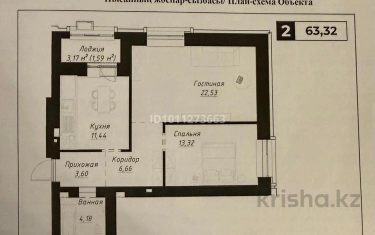 2-бөлмелі пәтер · 63.5 м² · 4/9 қабат, Шамши Калдаяков 14 — Шамши Калдаяков 14 — ЛРТ,Мечеть Азирет султан,Нац музей, бағасы: 46 млн ₸ в Астане, Сарайшык р-н — фото 2
