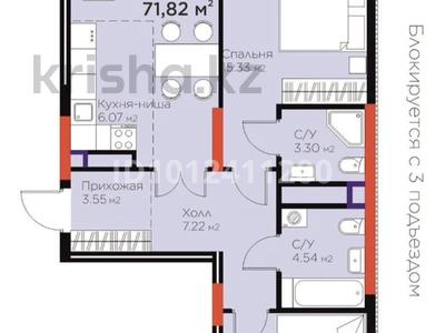 3-бөлмелі пәтер · 72 м² · 11/14 қабат, ул. Шамши Калдаякова 16, бағасы: 48.5 млн ₸ в Астане