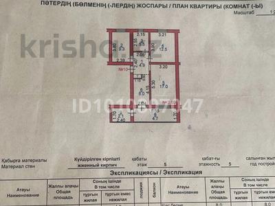 3-комнатная квартира · 65 м² · 5/5 этаж, Жунисалиева 34 — Айтиева за 20 млн ₸ в Таразе