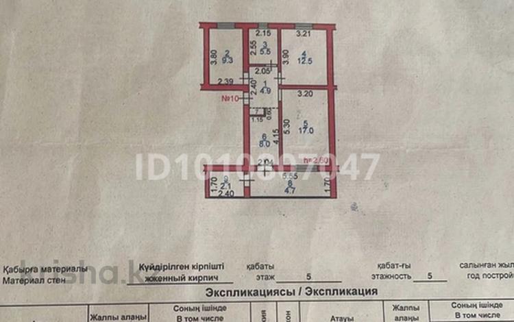 3-бөлмелі пәтер · 65 м² · 5/5 қабат, Жунисалиева 34 — Айтиева, бағасы: 20 млн ₸ в Таразе — фото 2