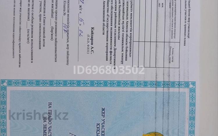 Участок · 8 соток, 9мкрн 29участок за 2.5 млн ₸ в Жибек Жолы — фото 2