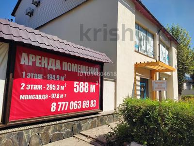 Кеңселер, дүкендер мен бутиктер, кабинеттер және жұмыс орындары · 195 м², бағасы: 487 500 ₸ в Усть-Каменогорске