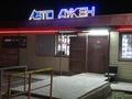 Дүкендер мен бутиктер · 30 м², бағасы: 35 млн ₸ в Береке — фото 3
