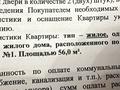2-бөлмелі пәтер · 57 м² · 2/5 қабат, 183/3 корпус4 — ПК Имени Кунаева 183/3, бағасы: 38 млн ₸ в Алматы, Турксибский р-н — фото 7