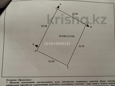 Участок · 7.5 соток, Кондитер 85 за 1.5 млн ₸ в Актобе