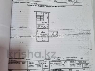 2-комнатная квартира · 47 м², пазылбекова 5 — возле цума за 25.5 млн ₸ в Шымкенте, Аль-Фарабийский р-н