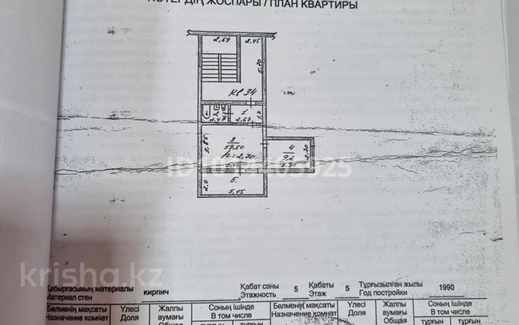 2-комнатная квартира · 47 м², пазылбекова 5 — возле цума за 25.5 млн ₸ в Шымкенте, Аль-Фарабийский р-н — фото 2